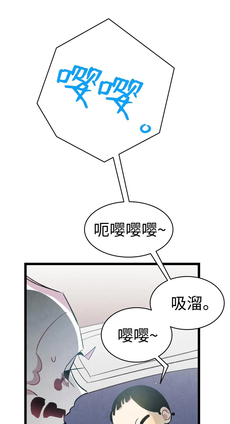 骷髅奶爸韩漫全集-57 收拾家无删减无遮挡章节图片 