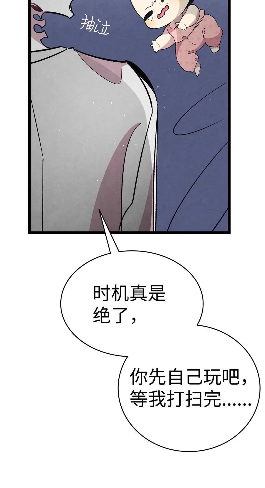 骷髅奶爸韩漫全集-57 收拾家无删减无遮挡章节图片 