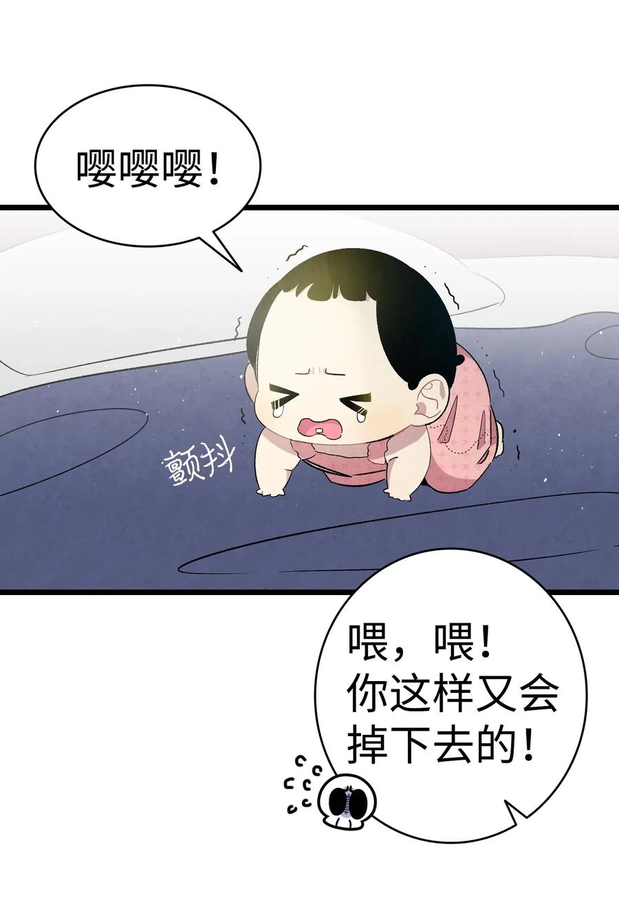 骷髅奶爸韩漫全集-57 收拾家无删减无遮挡章节图片 