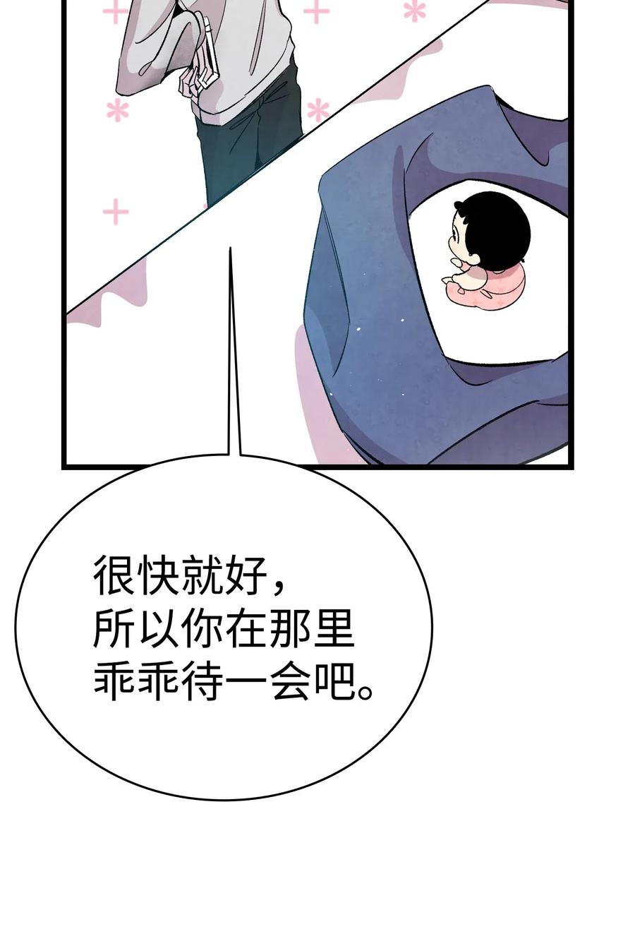 骷髅奶爸韩漫全集-57 收拾家无删减无遮挡章节图片 