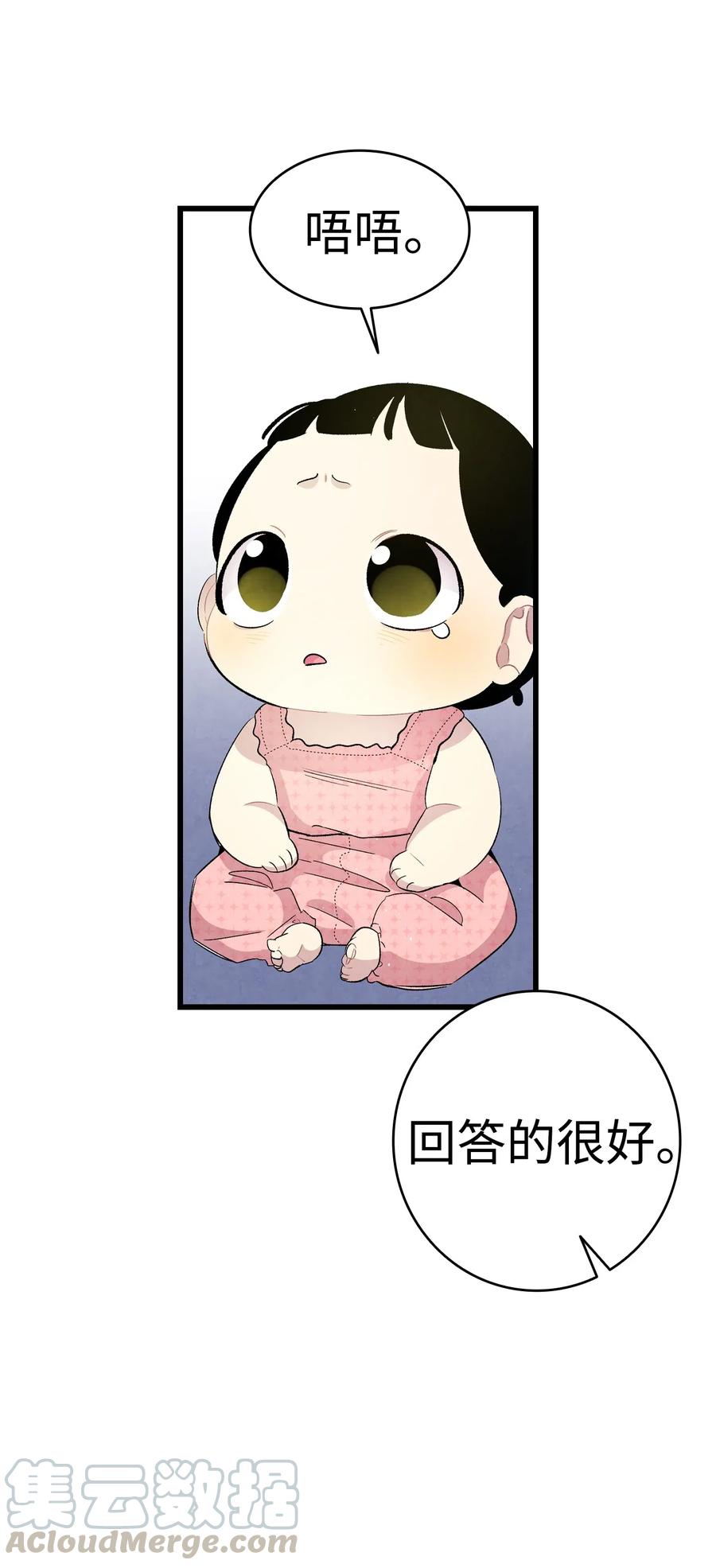 骷髅奶爸韩漫全集-57 收拾家无删减无遮挡章节图片 
