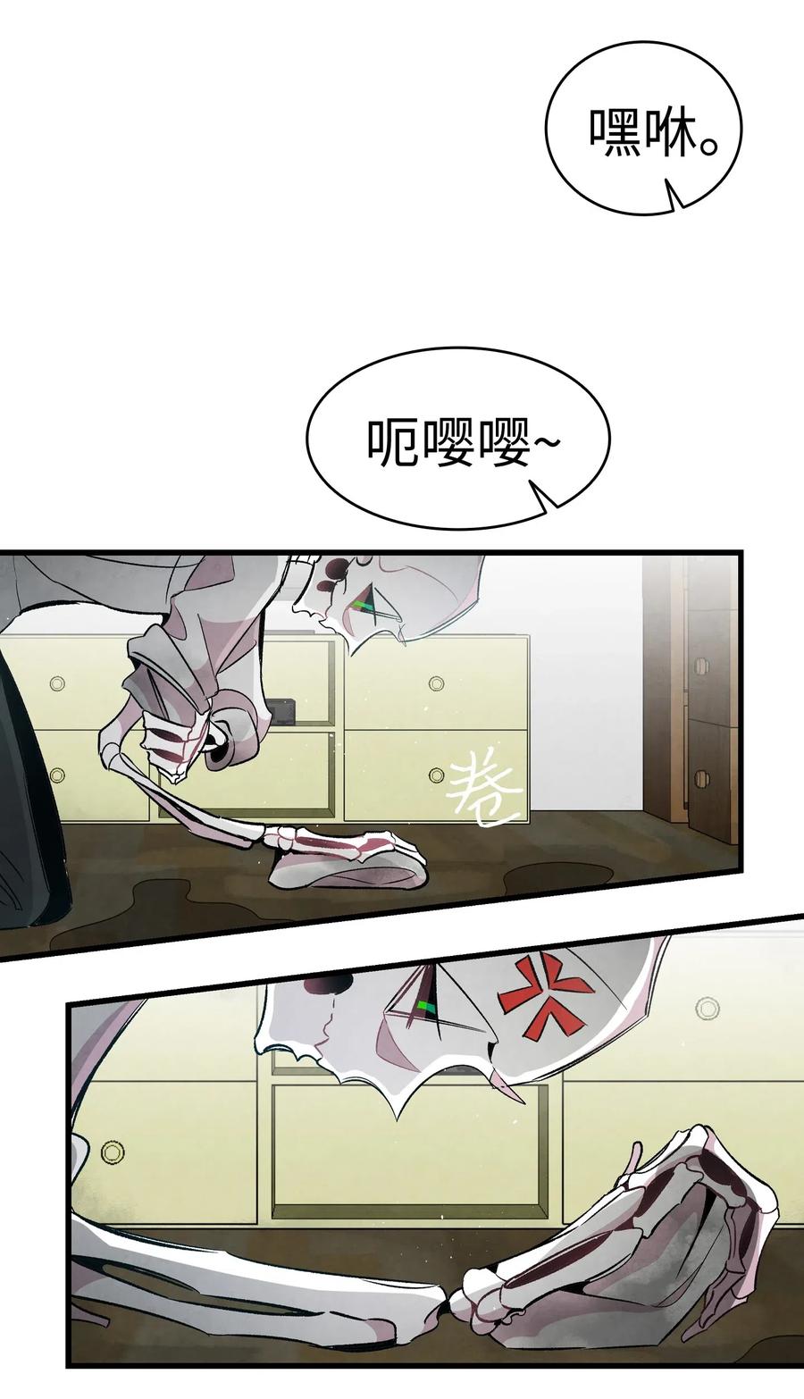 骷髅奶爸韩漫全集-57 收拾家无删减无遮挡章节图片 