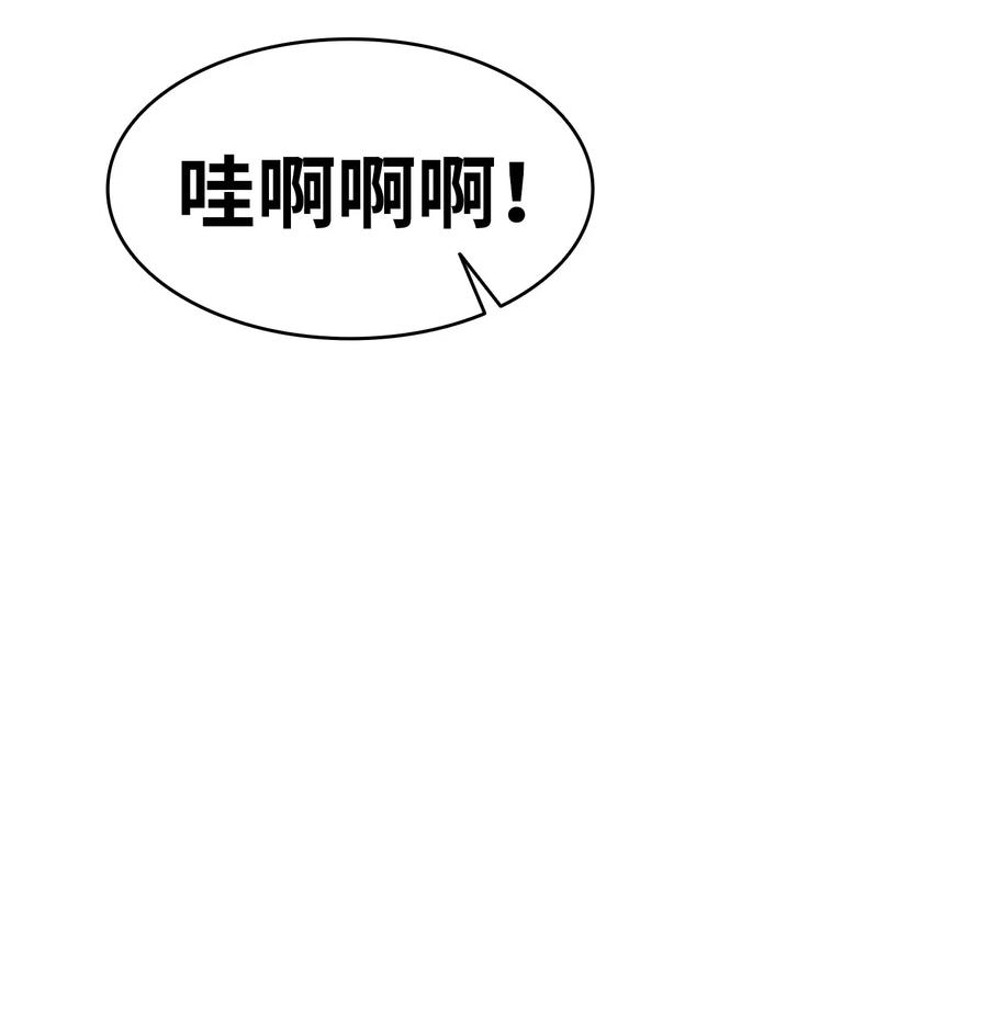 骷髅奶爸韩漫全集-57 收拾家无删减无遮挡章节图片 