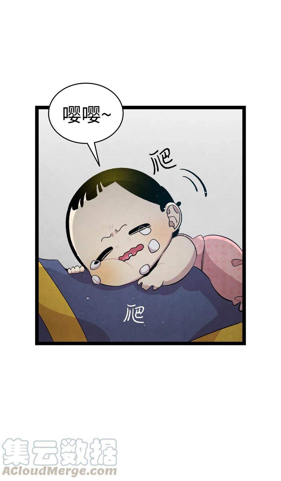 骷髅奶爸韩漫全集-57 收拾家无删减无遮挡章节图片 
