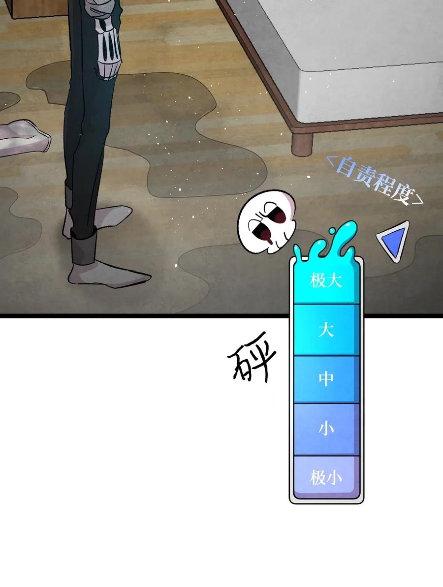 骷髅奶爸韩漫全集-57 收拾家无删减无遮挡章节图片 