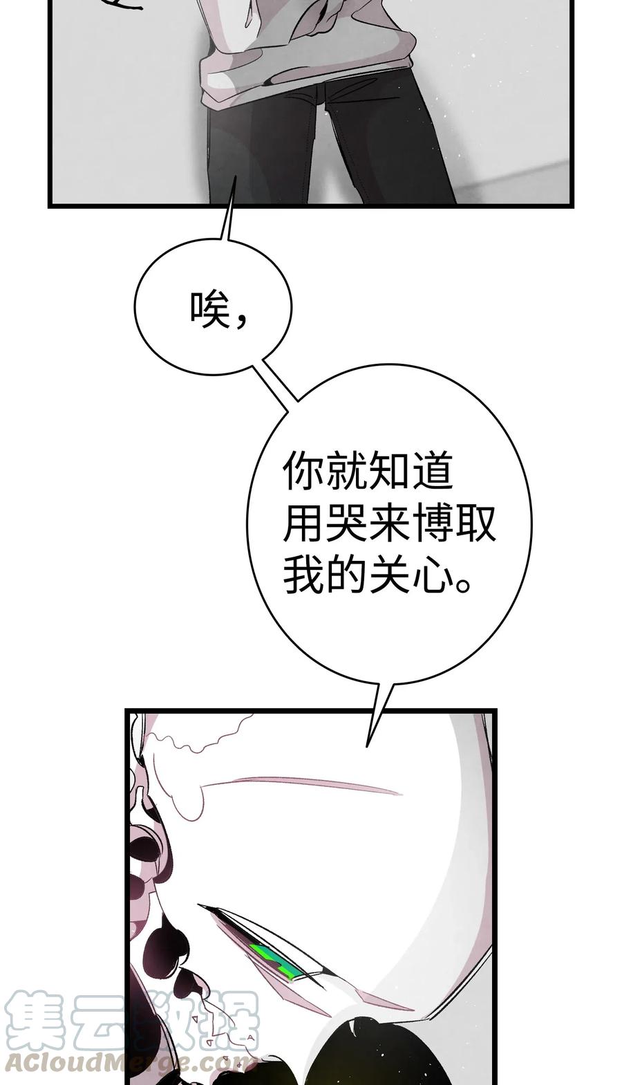 骷髅奶爸韩漫全集-57 收拾家无删减无遮挡章节图片 