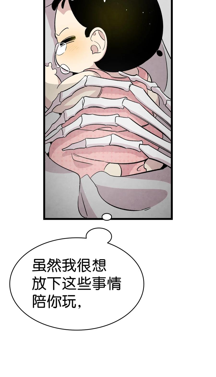 骷髅奶爸韩漫全集-57 收拾家无删减无遮挡章节图片 