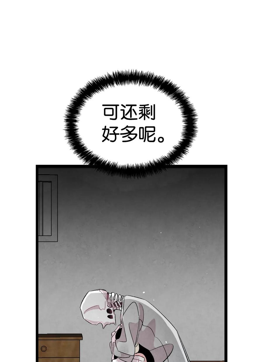 骷髅奶爸韩漫全集-57 收拾家无删减无遮挡章节图片 
