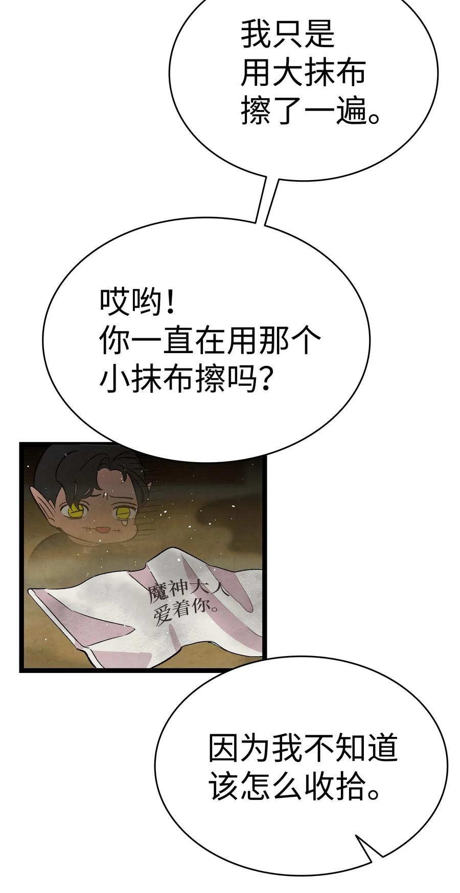 骷髅奶爸韩漫全集-57 收拾家无删减无遮挡章节图片 