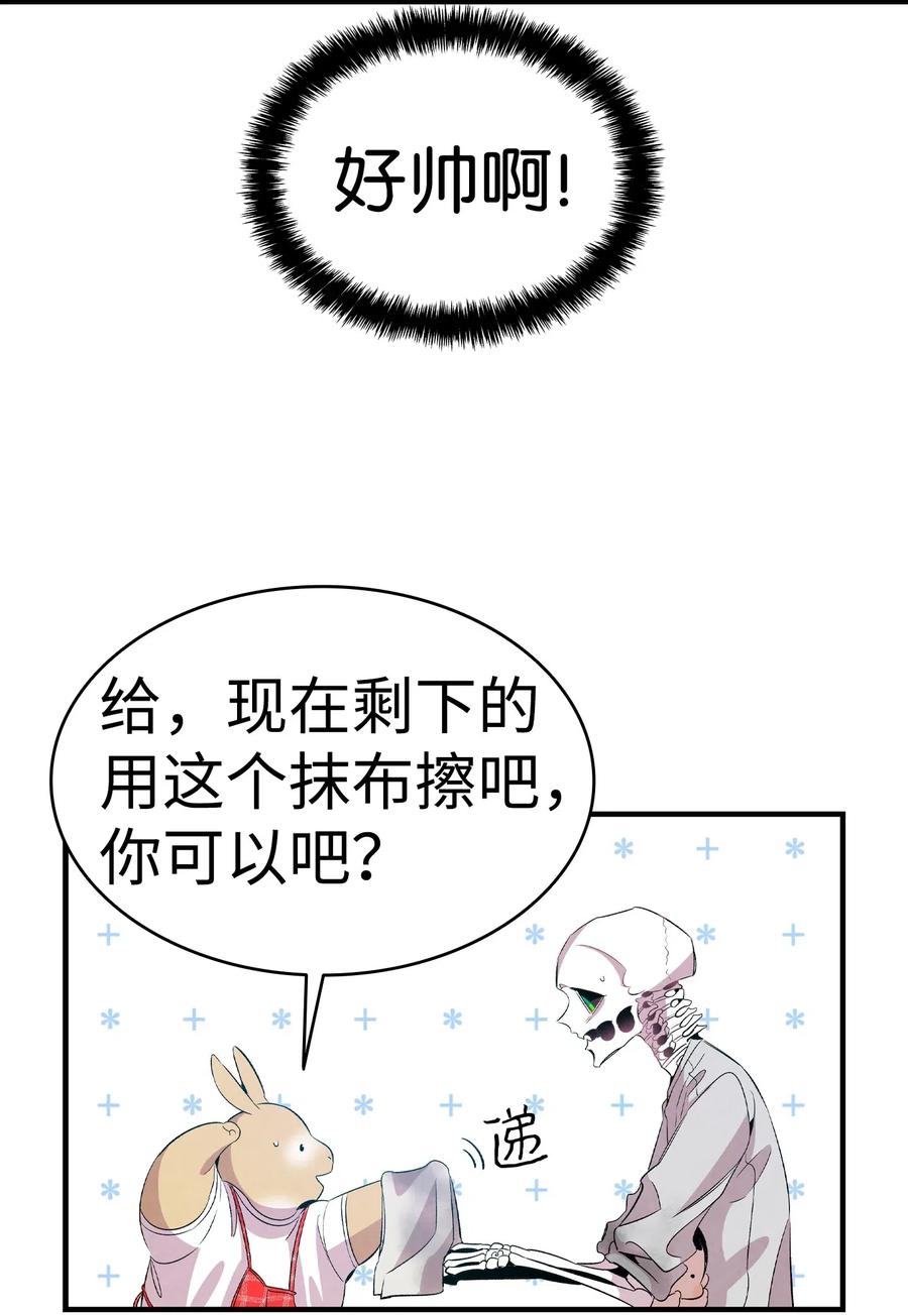 骷髅奶爸韩漫全集-57 收拾家无删减无遮挡章节图片 