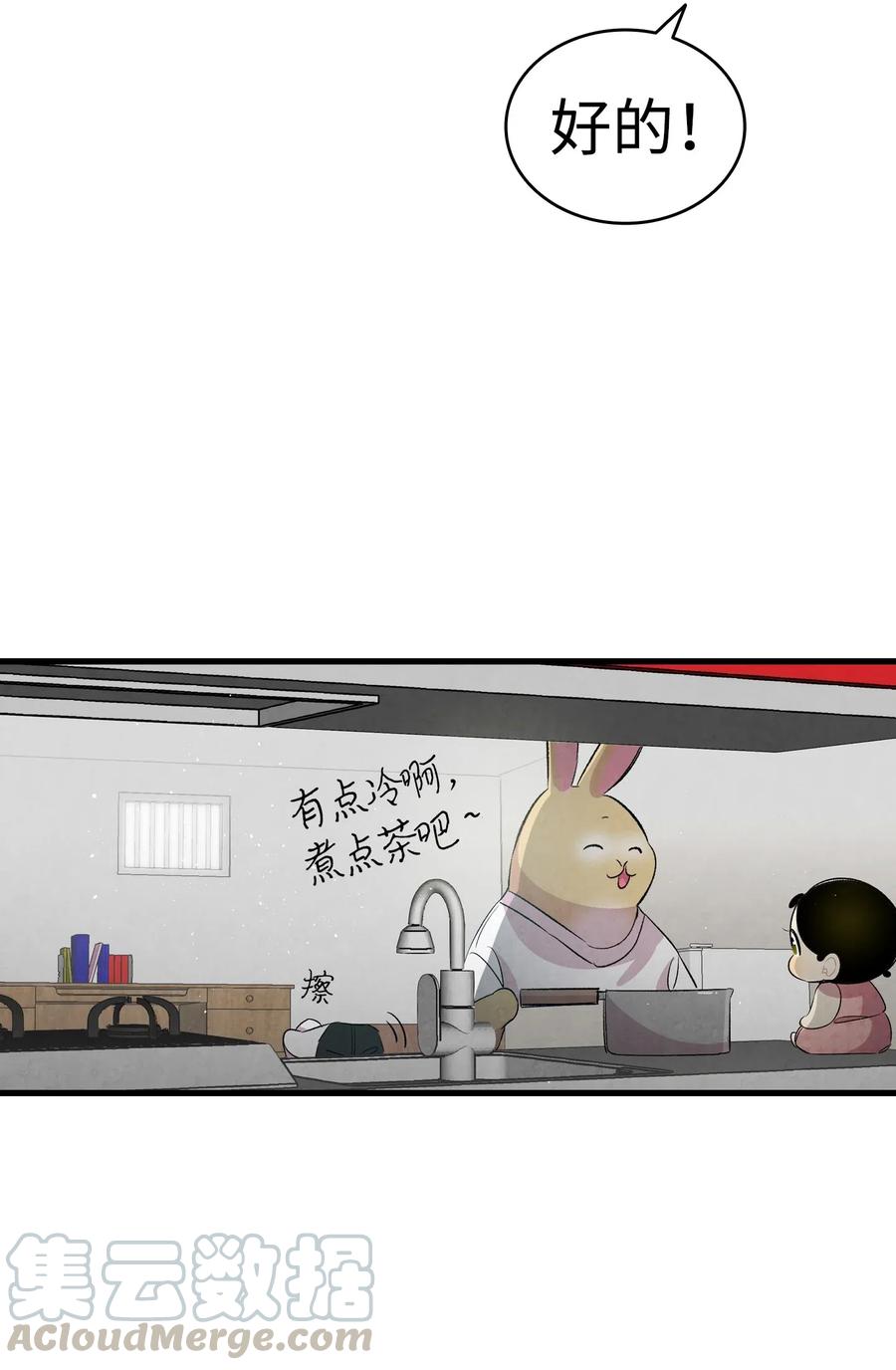 骷髅奶爸韩漫全集-57 收拾家无删减无遮挡章节图片 