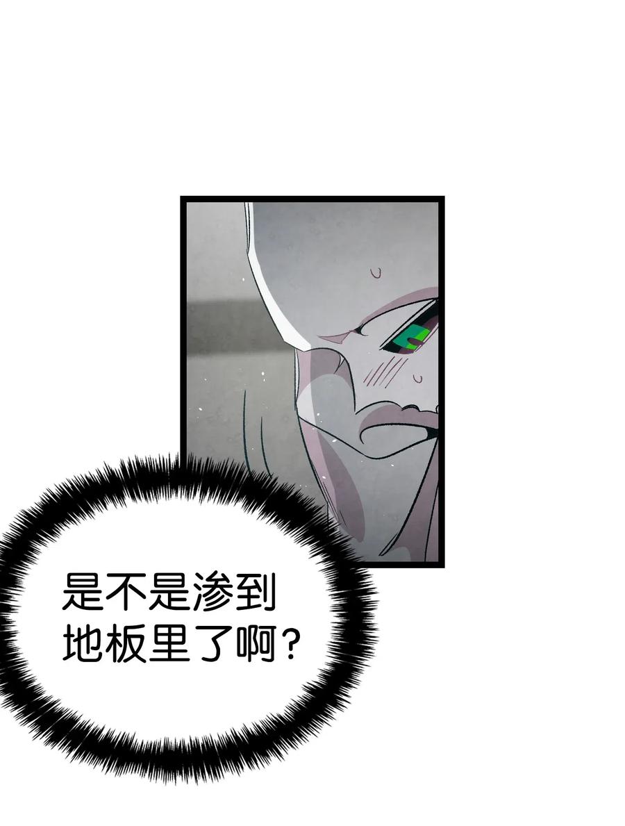 骷髅奶爸韩漫全集-57 收拾家无删减无遮挡章节图片 