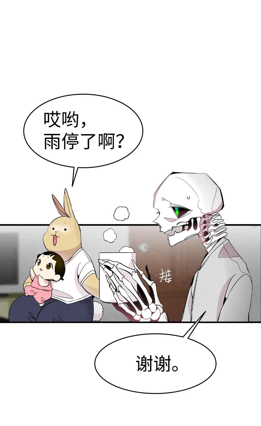 骷髅奶爸韩漫全集-57 收拾家无删减无遮挡章节图片 