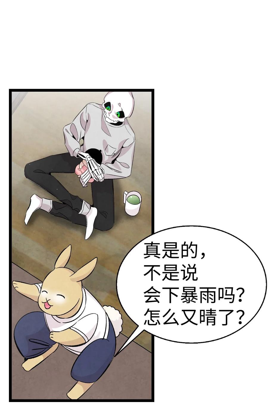 骷髅奶爸韩漫全集-57 收拾家无删减无遮挡章节图片 