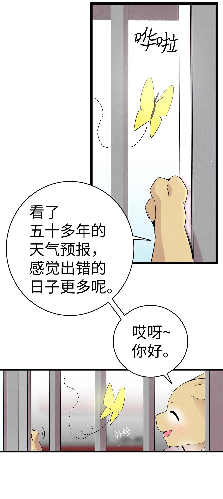 骷髅奶爸韩漫全集-57 收拾家无删减无遮挡章节图片 