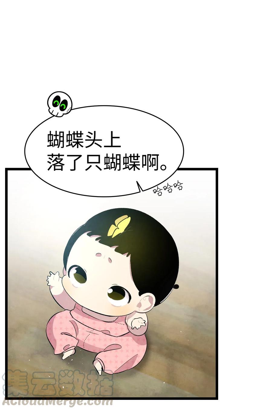 骷髅奶爸韩漫全集-57 收拾家无删减无遮挡章节图片 