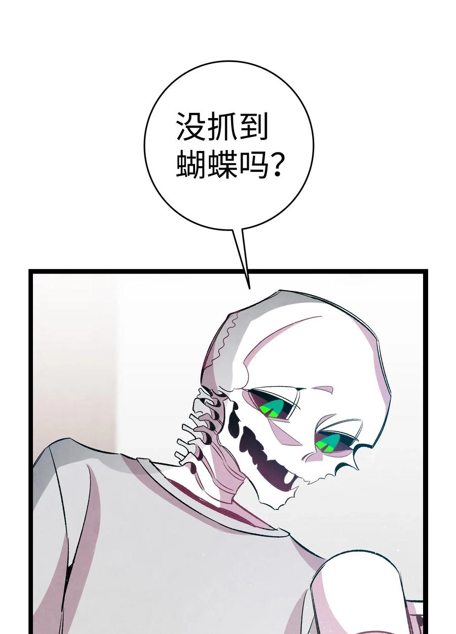 骷髅奶爸韩漫全集-57 收拾家无删减无遮挡章节图片 