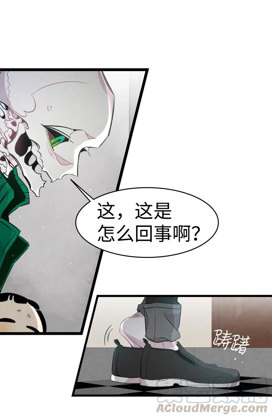 骷髅奶爸韩漫全集-57 收拾家无删减无遮挡章节图片 