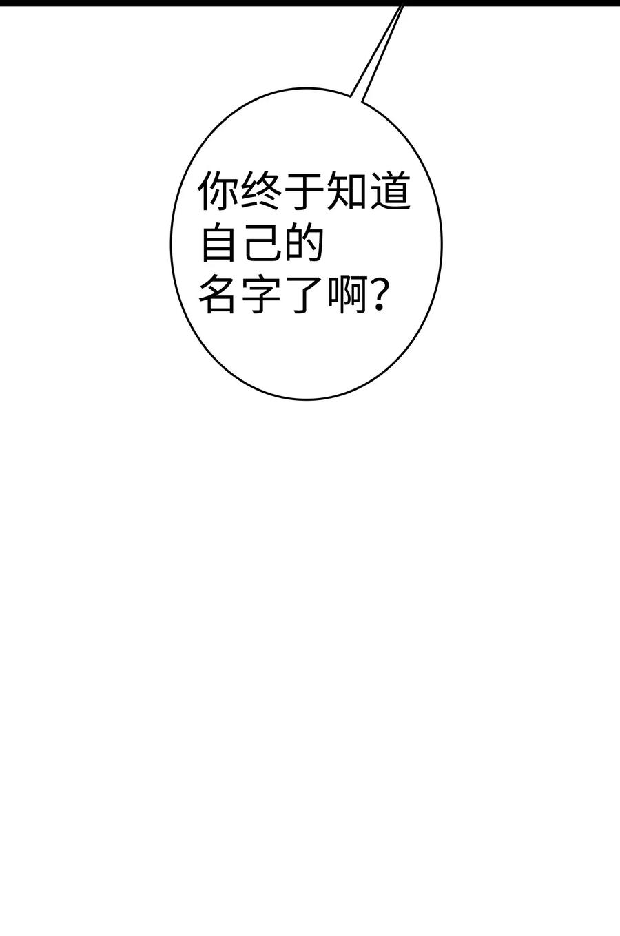 骷髅奶爸韩漫全集-57 收拾家无删减无遮挡章节图片 
