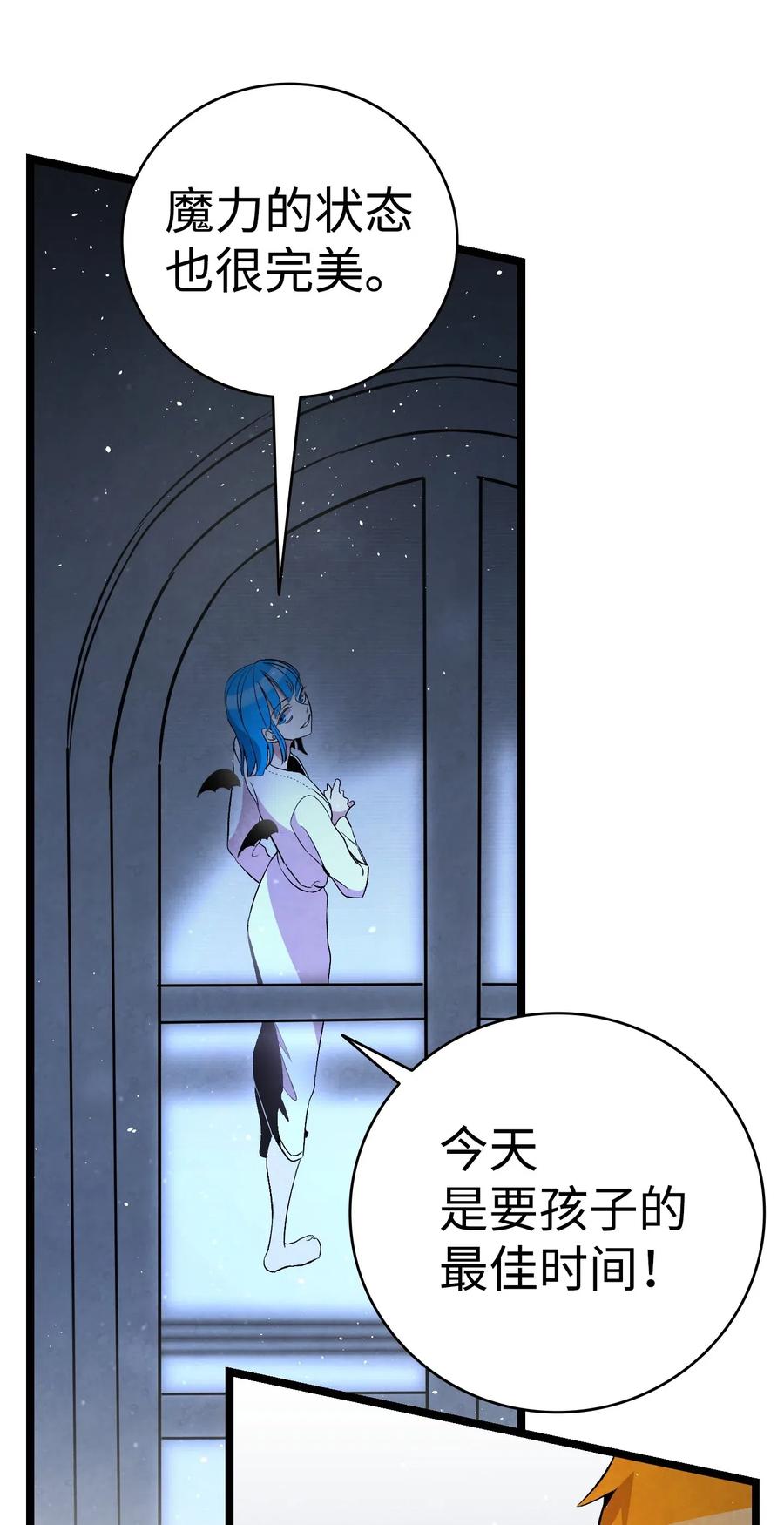 骷髅奶爸韩漫全集-58 魅魔的诞生无删减无遮挡章节图片 