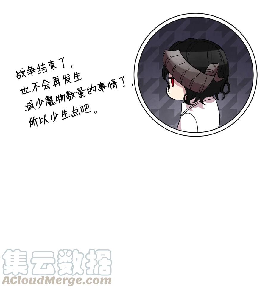骷髅奶爸韩漫全集-58 魅魔的诞生无删减无遮挡章节图片 