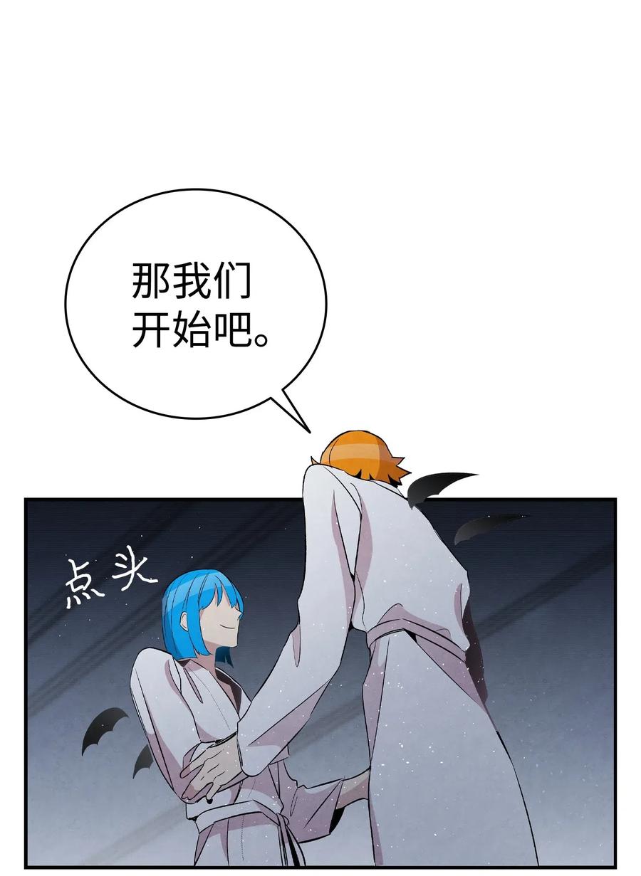 骷髅奶爸韩漫全集-58 魅魔的诞生无删减无遮挡章节图片 