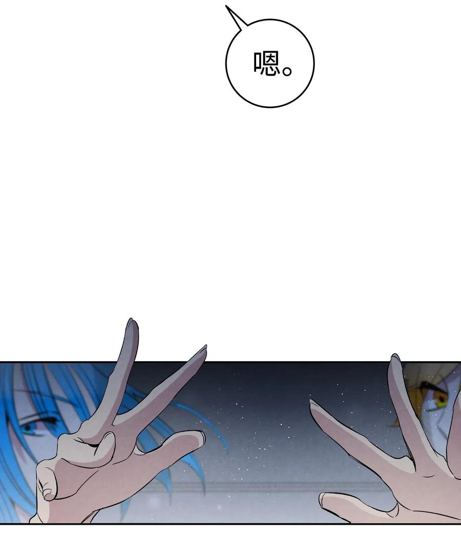 骷髅奶爸韩漫全集-58 魅魔的诞生无删减无遮挡章节图片 