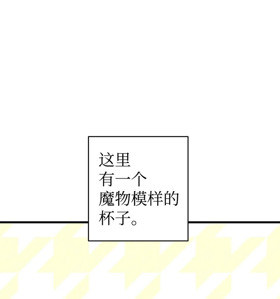 骷髅奶爸韩漫全集-58 魅魔的诞生无删减无遮挡章节图片 
