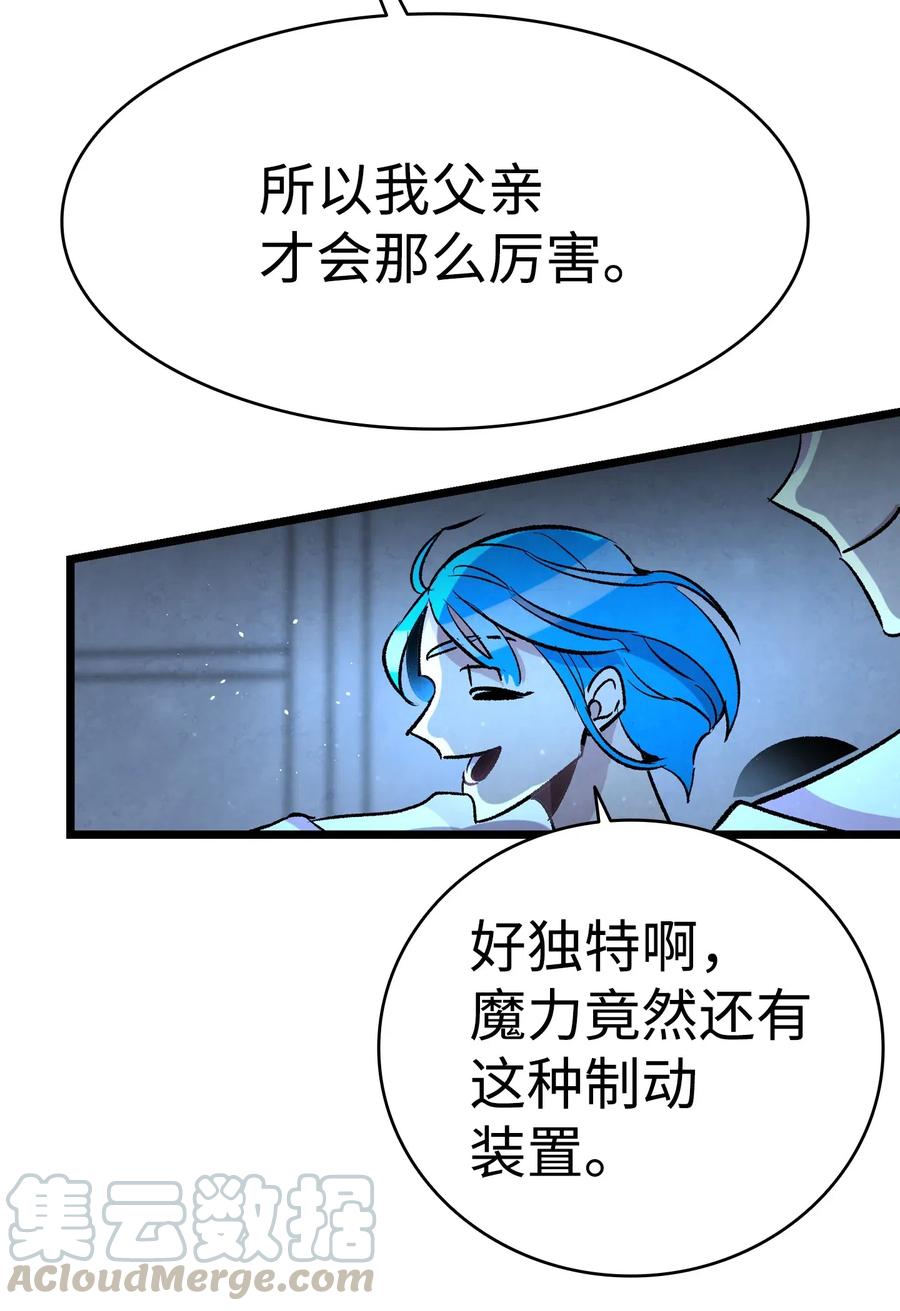 骷髅奶爸韩漫全集-58 魅魔的诞生无删减无遮挡章节图片 