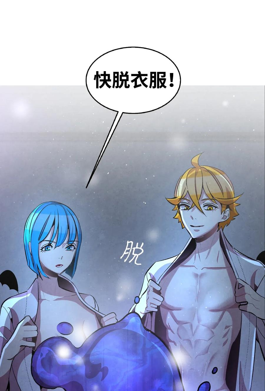 骷髅奶爸韩漫全集-58 魅魔的诞生无删减无遮挡章节图片 