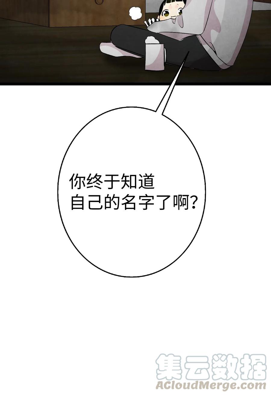 骷髅奶爸韩漫全集-58 魅魔的诞生无删减无遮挡章节图片 
