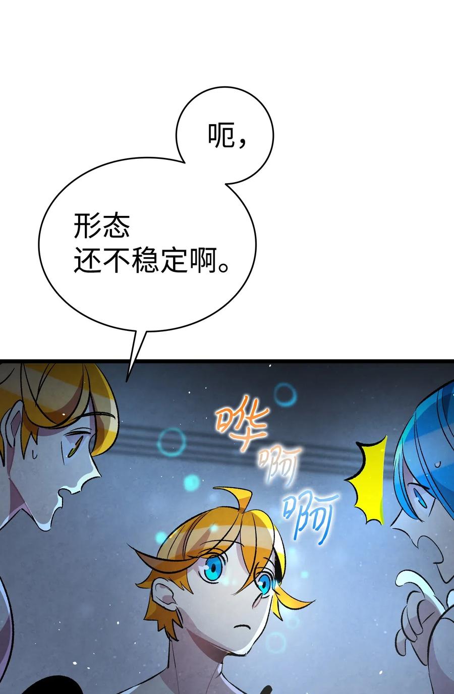骷髅奶爸韩漫全集-58 魅魔的诞生无删减无遮挡章节图片 