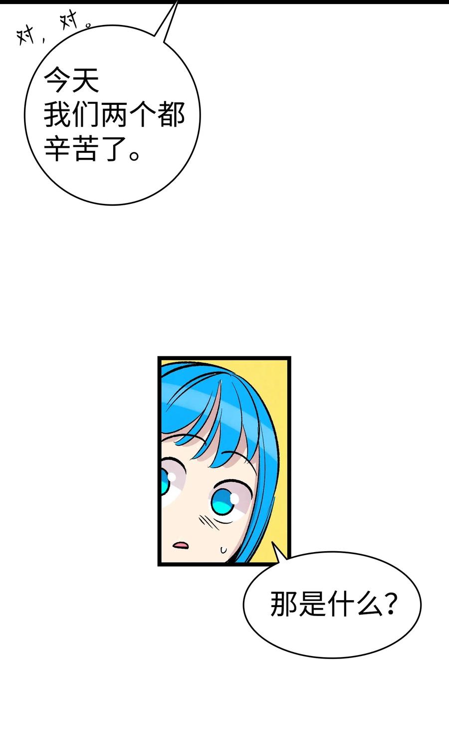 骷髅奶爸韩漫全集-58 魅魔的诞生无删减无遮挡章节图片 