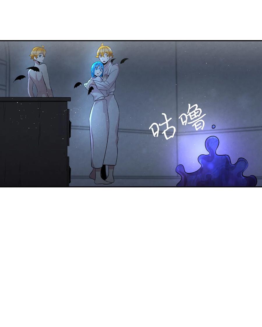 骷髅奶爸韩漫全集-58 魅魔的诞生无删减无遮挡章节图片 