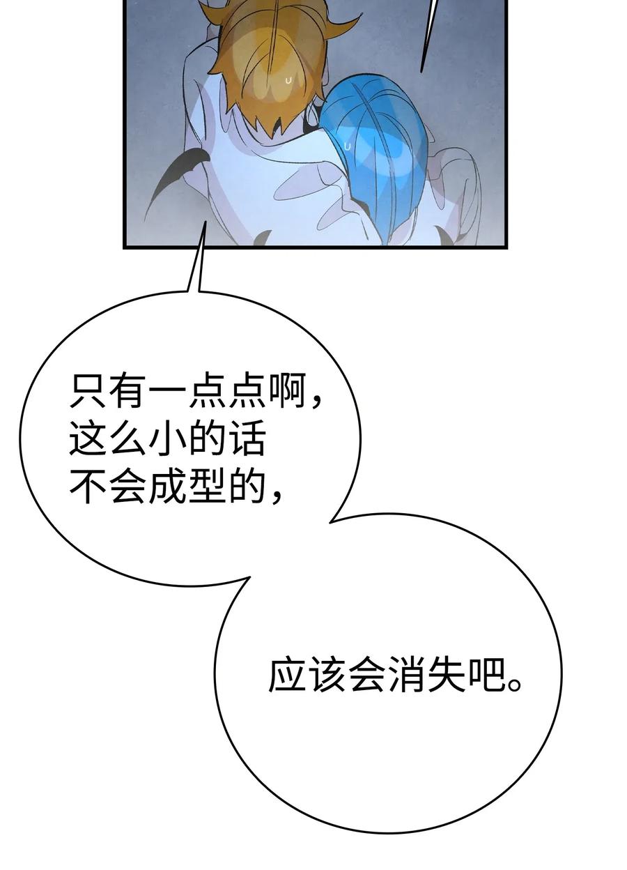 骷髅奶爸韩漫全集-58 魅魔的诞生无删减无遮挡章节图片 