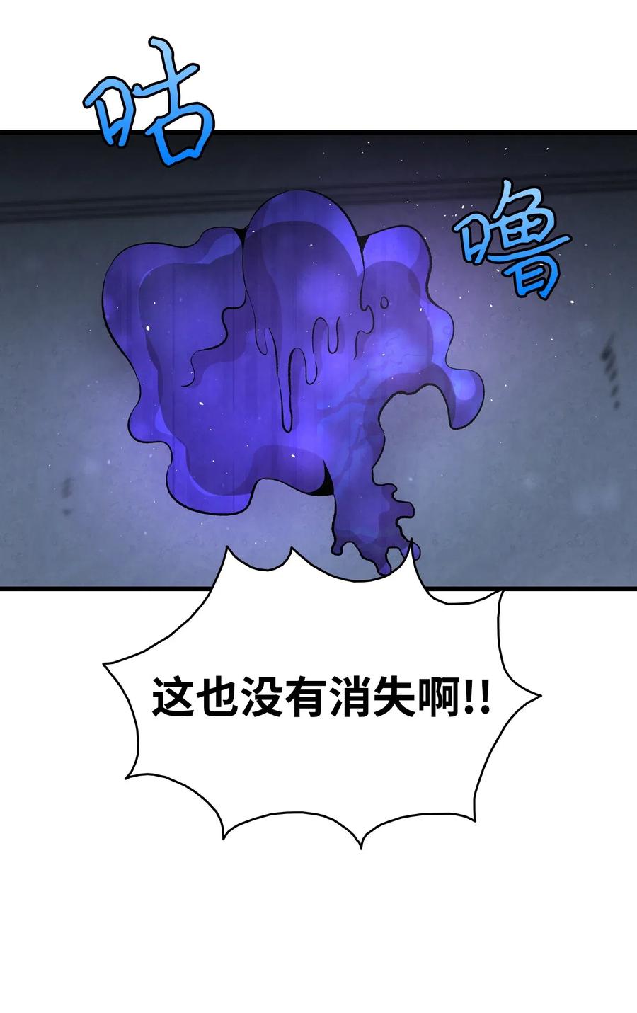 骷髅奶爸韩漫全集-58 魅魔的诞生无删减无遮挡章节图片 