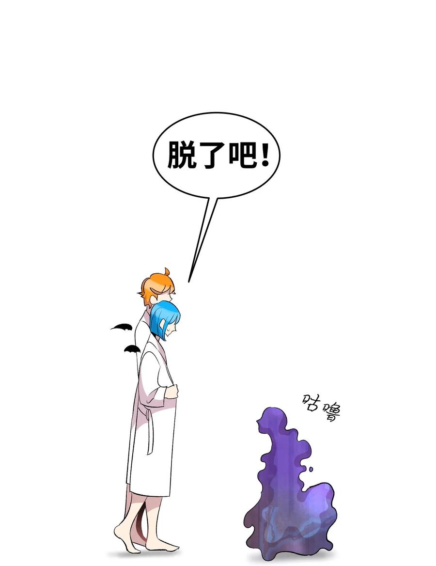 骷髅奶爸韩漫全集-58 魅魔的诞生无删减无遮挡章节图片 