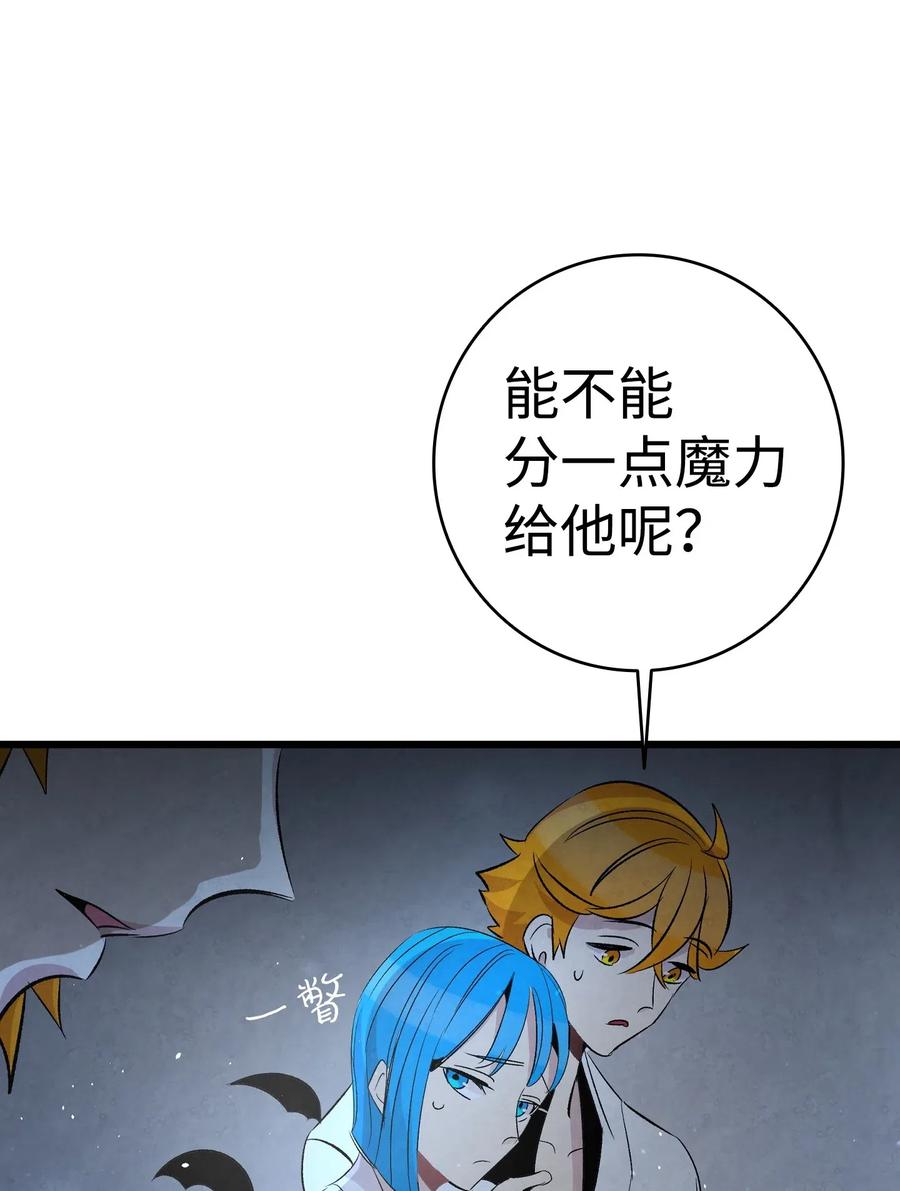 骷髅奶爸韩漫全集-58 魅魔的诞生无删减无遮挡章节图片 