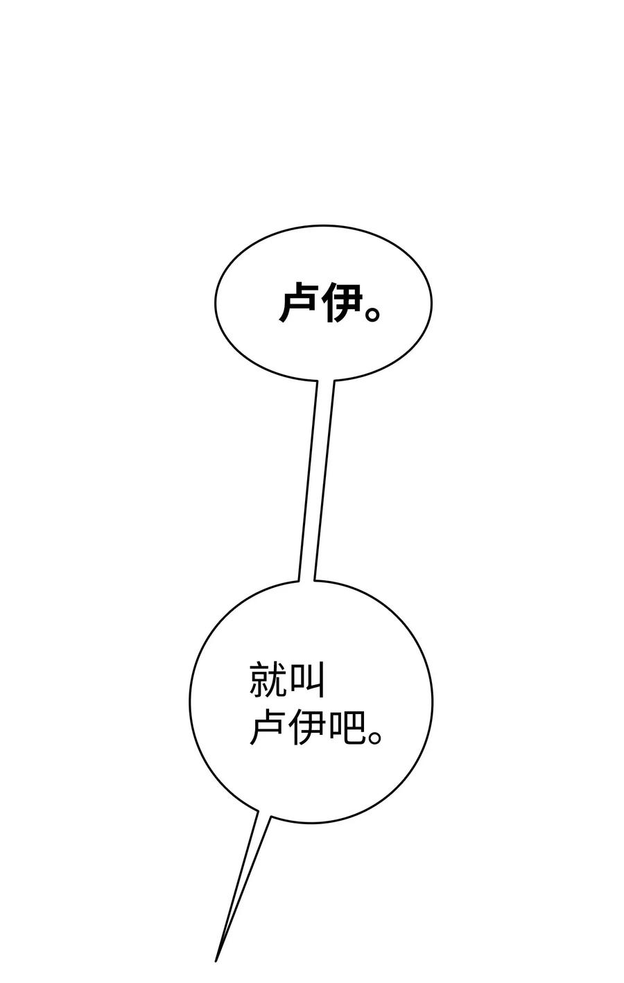 骷髅奶爸韩漫全集-58 魅魔的诞生无删减无遮挡章节图片 