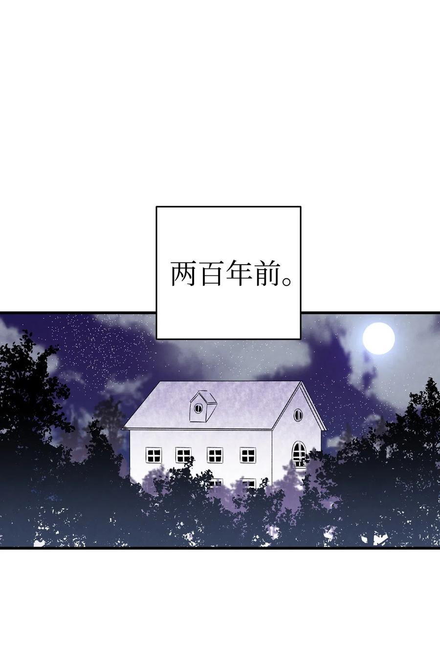 骷髅奶爸韩漫全集-58 魅魔的诞生无删减无遮挡章节图片 