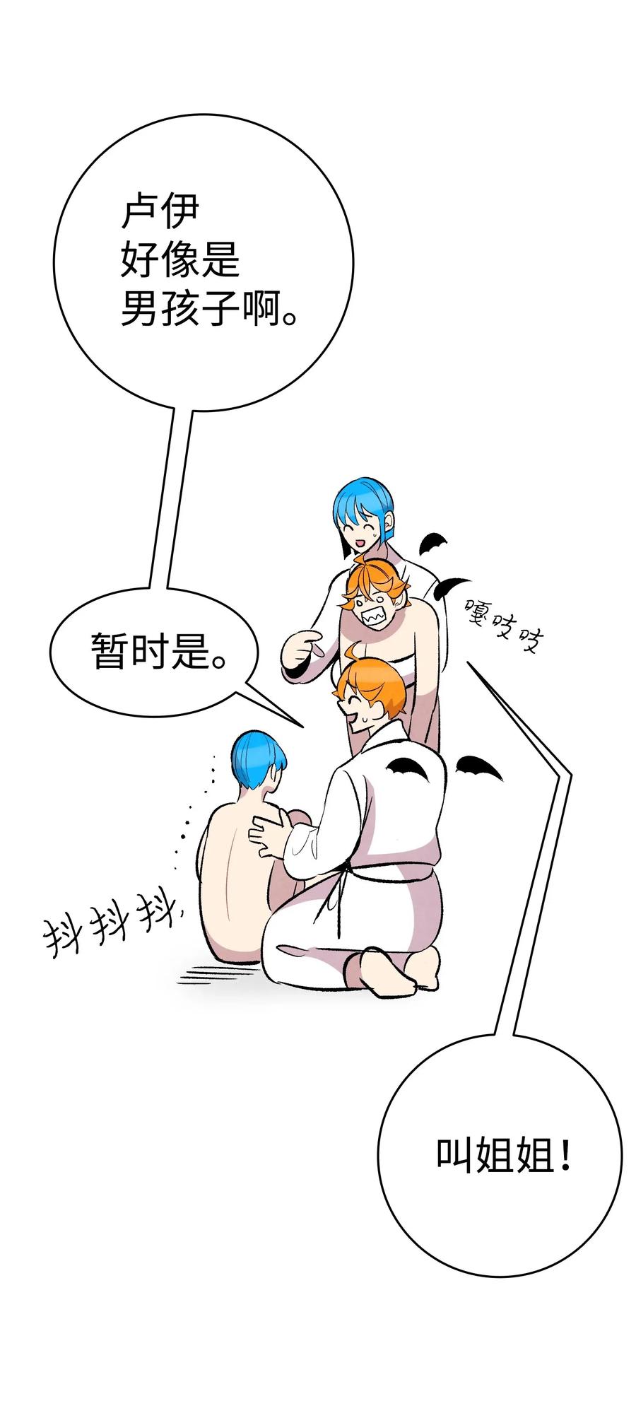 骷髅奶爸韩漫全集-58 魅魔的诞生无删减无遮挡章节图片 