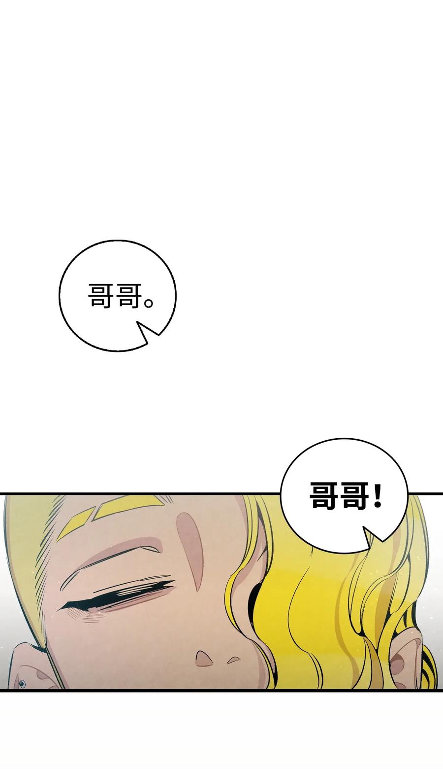 骷髅奶爸韩漫全集-58 魅魔的诞生无删减无遮挡章节图片 