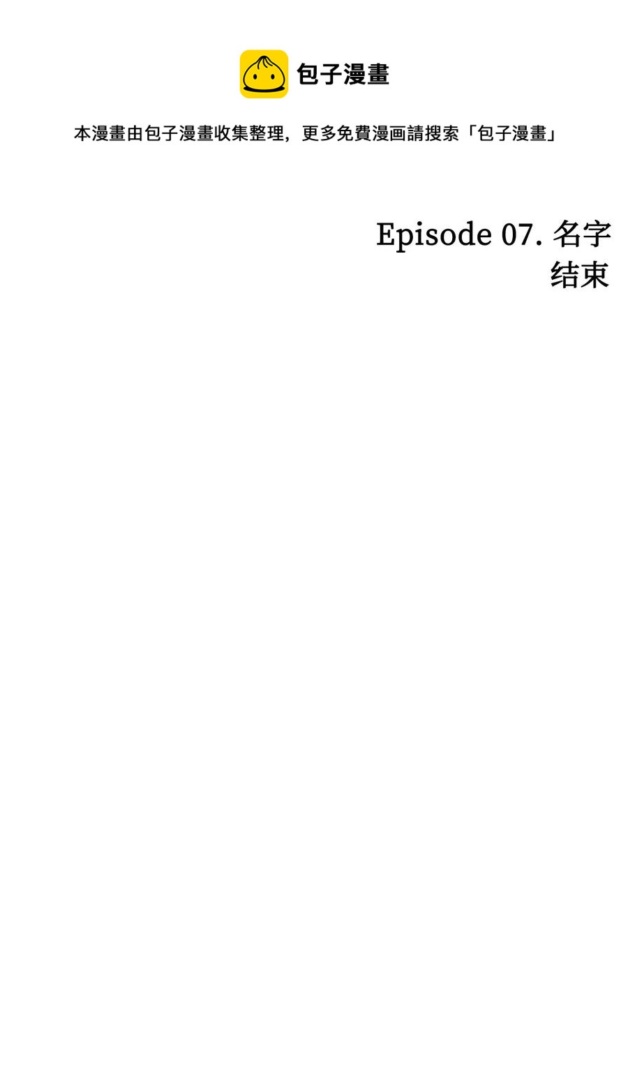 骷髅奶爸韩漫全集-58 魅魔的诞生无删减无遮挡章节图片 