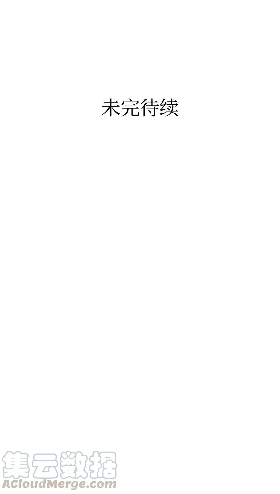 骷髅奶爸韩漫全集-58 魅魔的诞生无删减无遮挡章节图片 