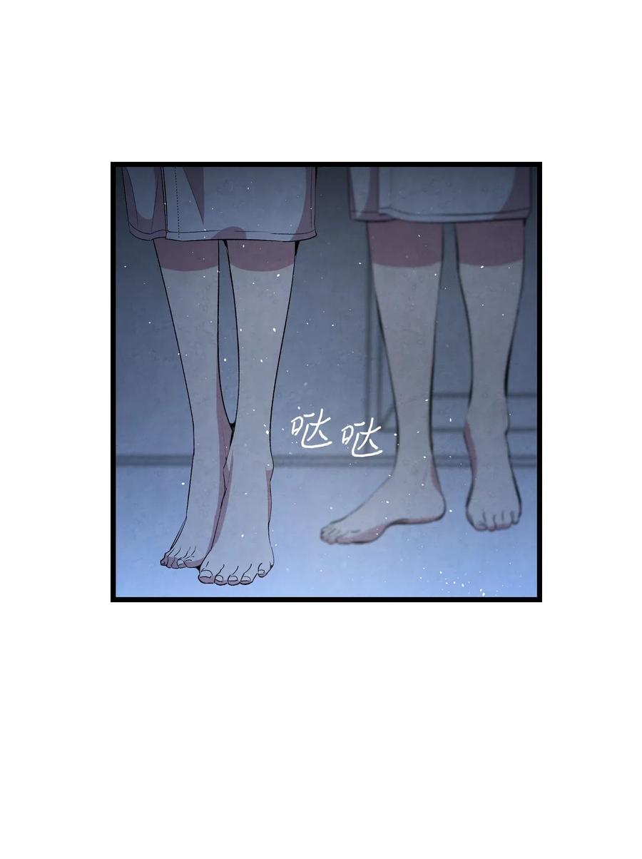骷髅奶爸韩漫全集-58 魅魔的诞生无删减无遮挡章节图片 