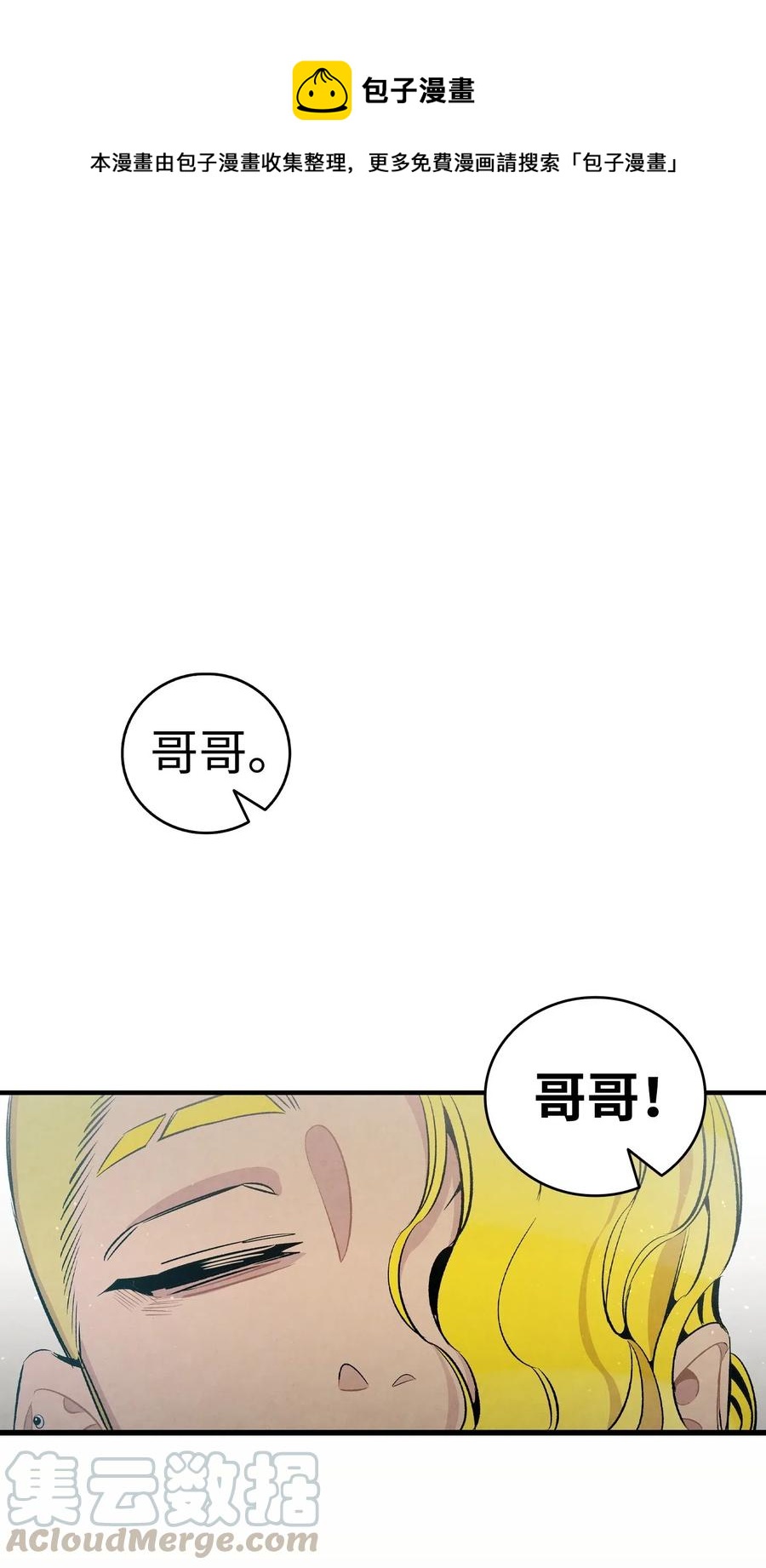 骷髅奶爸韩漫全集-59 发霉无删减无遮挡章节图片 