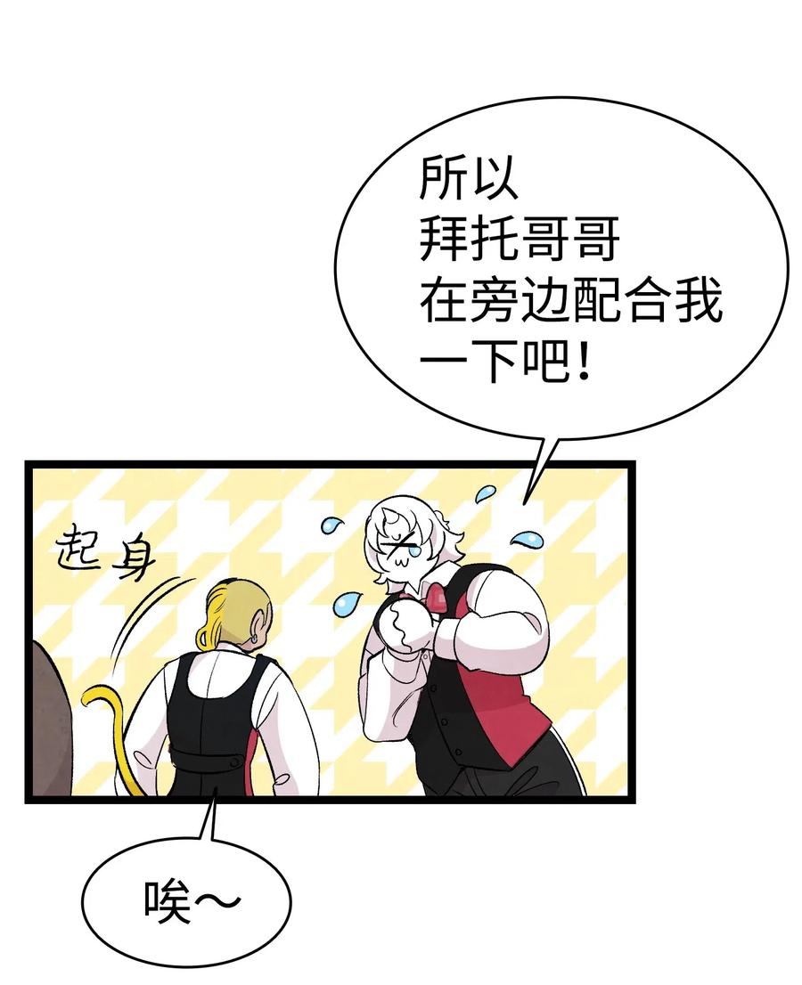 骷髅奶爸韩漫全集-59 发霉无删减无遮挡章节图片 