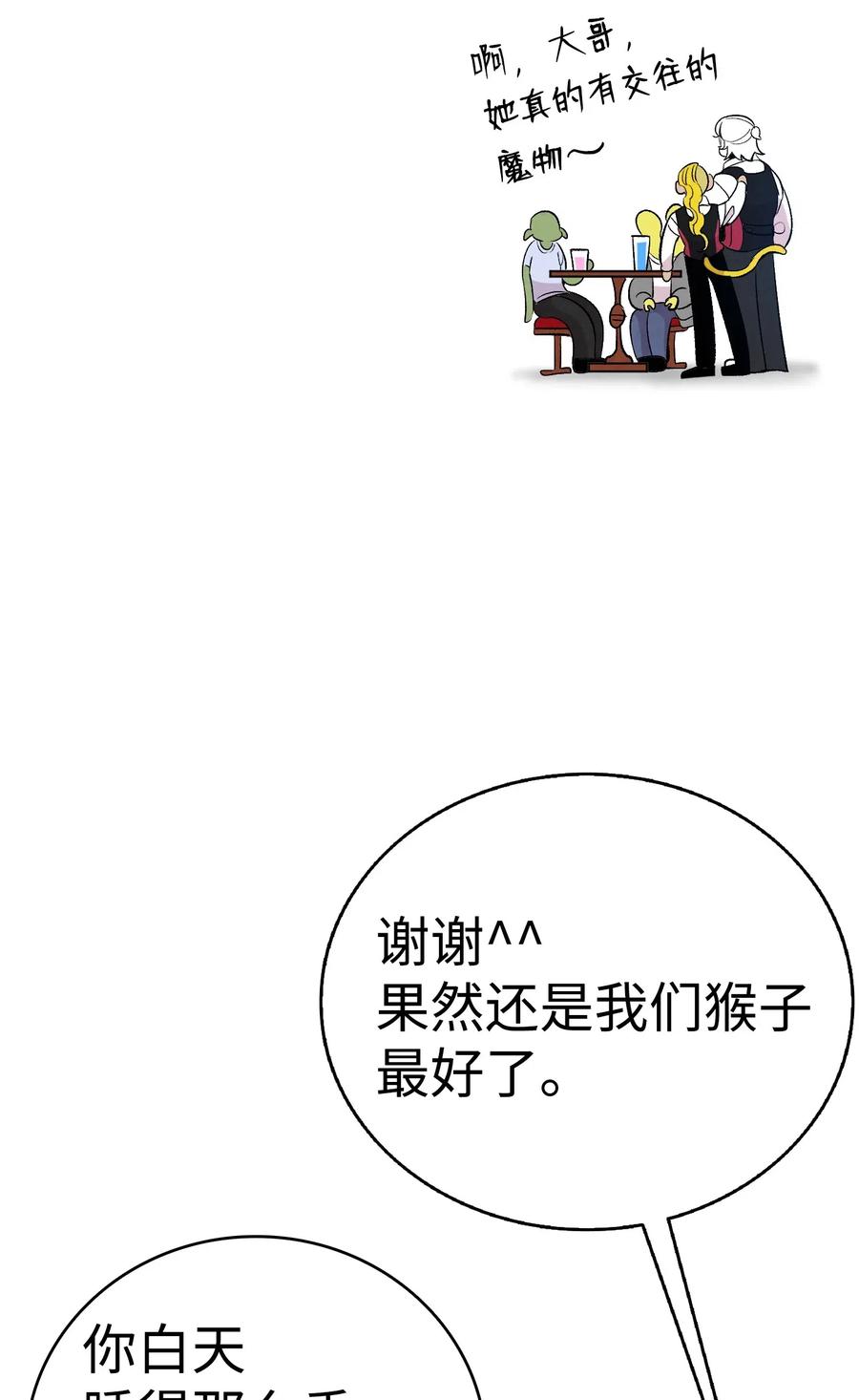 骷髅奶爸韩漫全集-59 发霉无删减无遮挡章节图片 