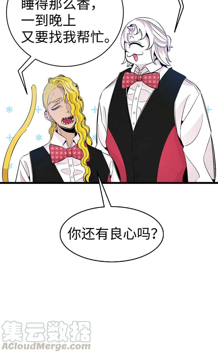骷髅奶爸韩漫全集-59 发霉无删减无遮挡章节图片 