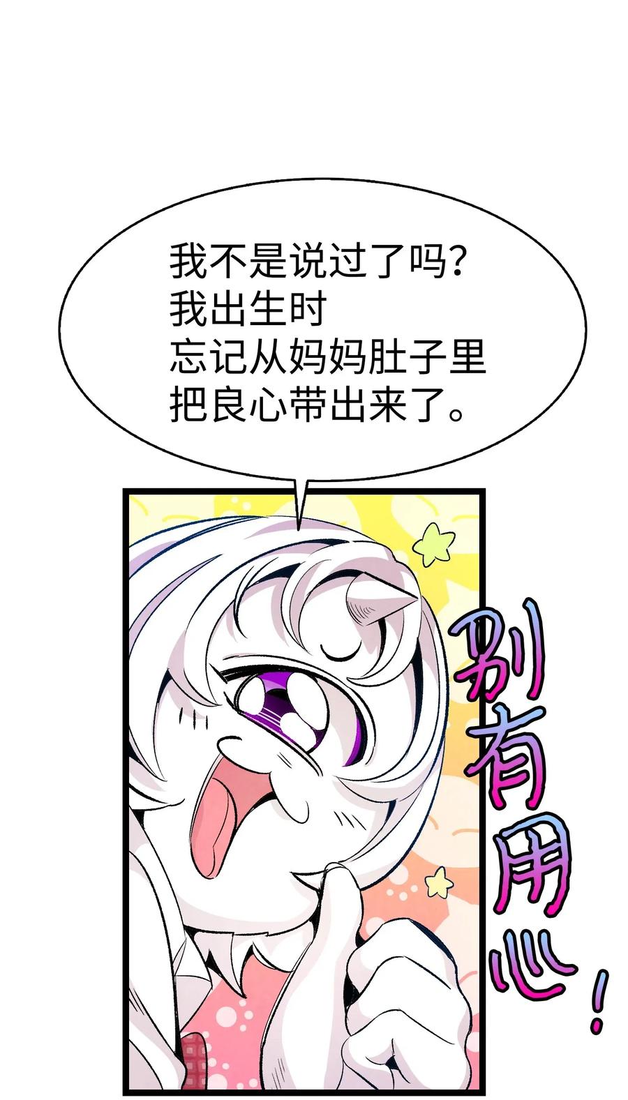 骷髅奶爸韩漫全集-59 发霉无删减无遮挡章节图片 